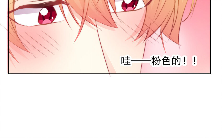 《论不良少年的改造计划》24 第24话新制服 第33页