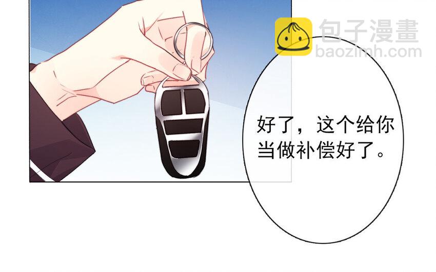 《论不良少年的改造计划》24 第24话新制服 第37页