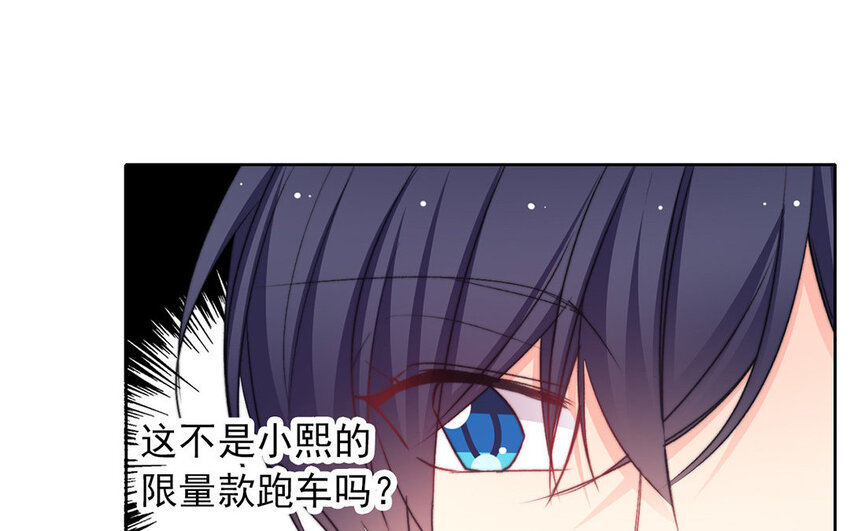 《论不良少年的改造计划》24 第24话新制服 第38页