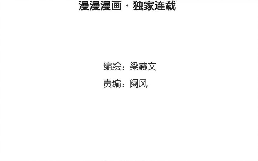 《论不良少年的改造计划》24 第24话新制服 第3页