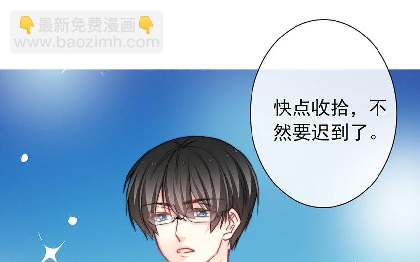《论不良少年的改造计划》24 第24话新制服 第43页