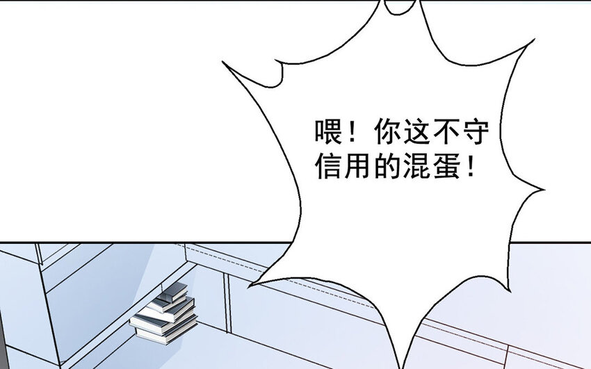 《论不良少年的改造计划》24 第24话新制服 第6页