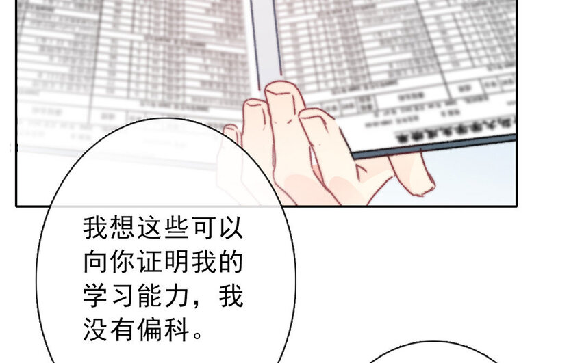 《论不良少年的改造计划》22 第22话机会 第10页