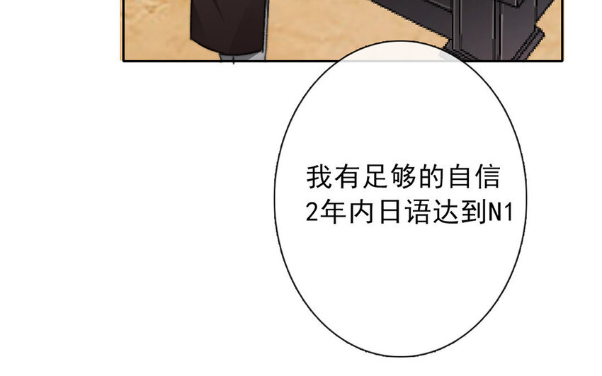 《论不良少年的改造计划》22 第22话机会 第13页