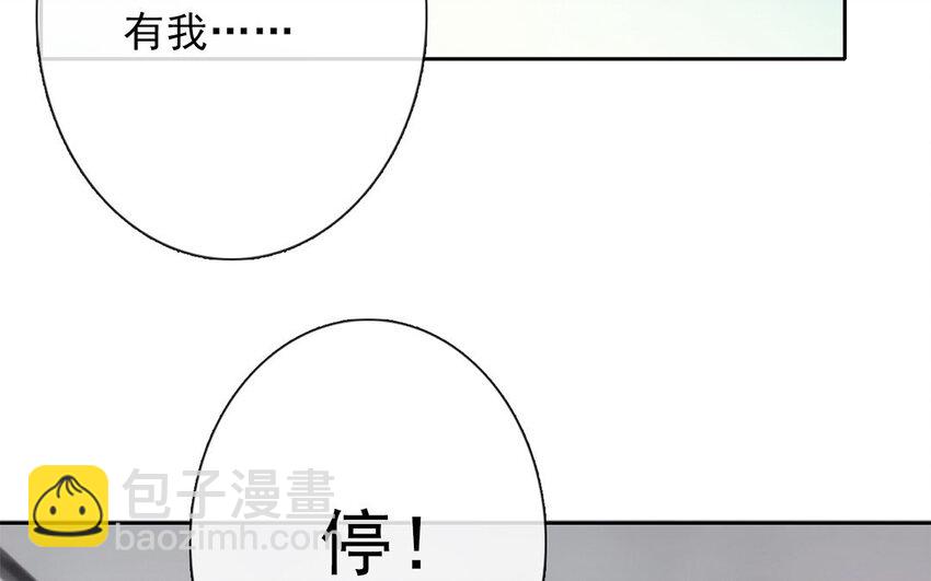 《论不良少年的改造计划》22 第22话机会 第15页