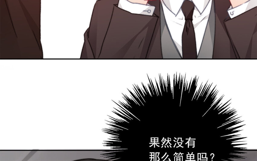 《论不良少年的改造计划》22 第22话机会 第17页