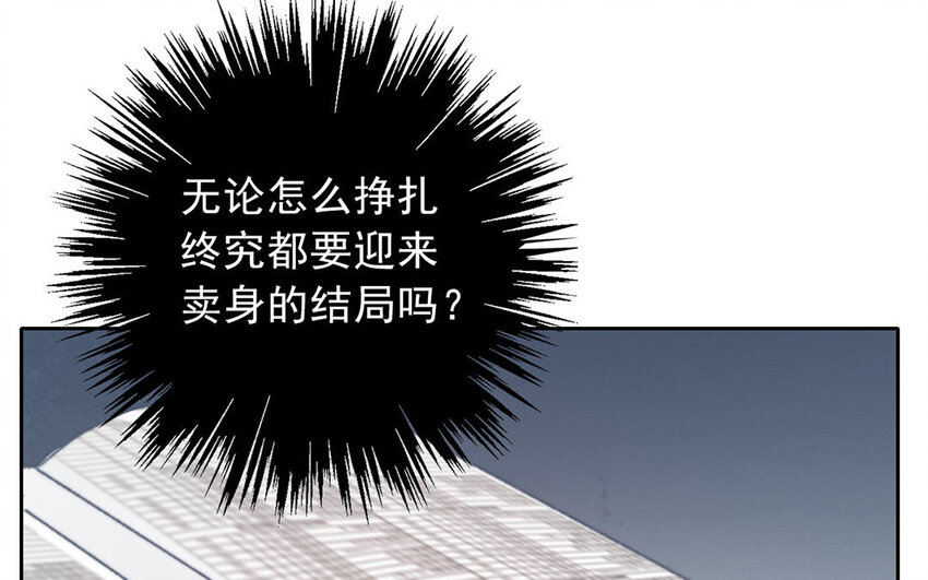 《论不良少年的改造计划》22 第22话机会 第20页