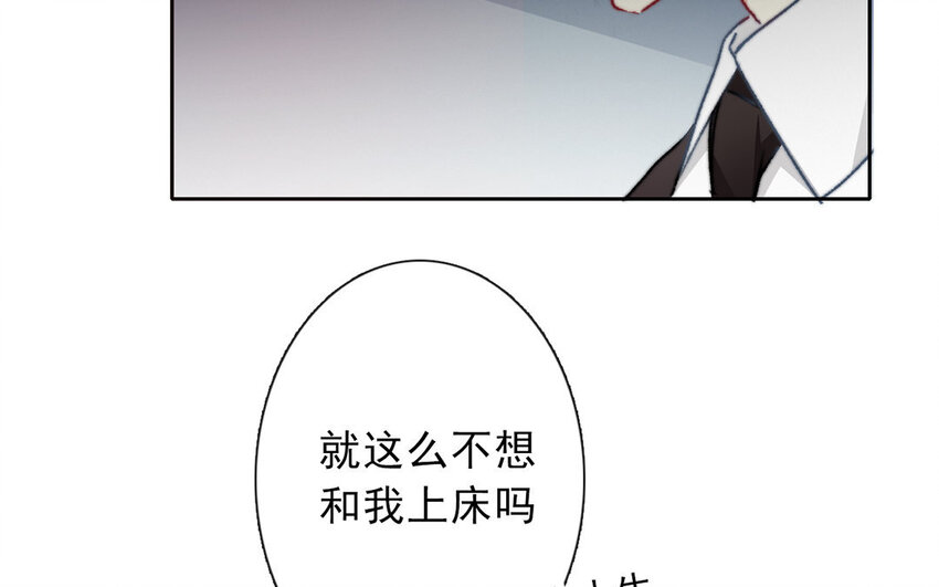 《论不良少年的改造计划》22 第22话机会 第23页