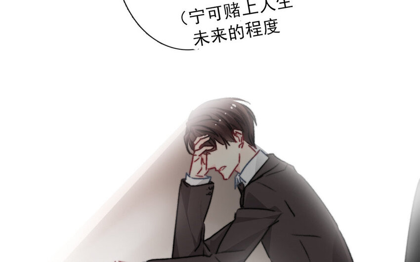 《论不良少年的改造计划》22 第22话机会 第24页