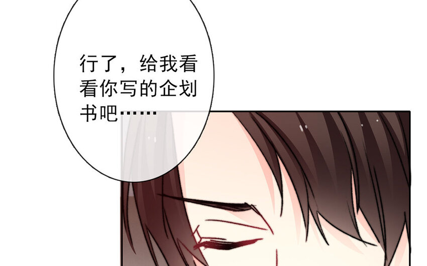 《论不良少年的改造计划》22 第22话机会 第28页
