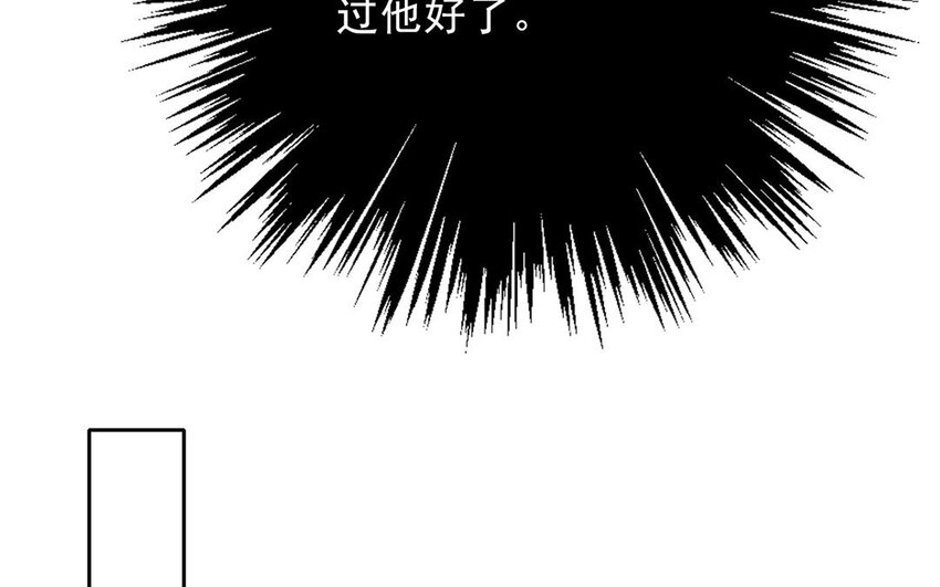 《论不良少年的改造计划》22 第22话机会 第31页