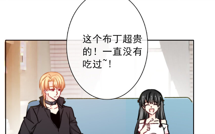 《论不良少年的改造计划》22 第22话机会 第35页