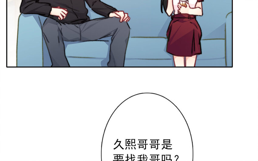 《论不良少年的改造计划》22 第22话机会 第36页