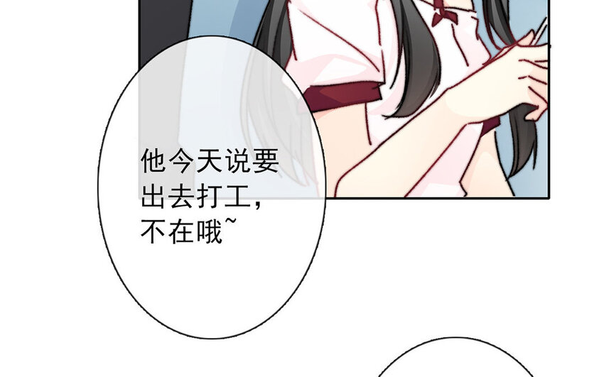 《论不良少年的改造计划》22 第22话机会 第38页