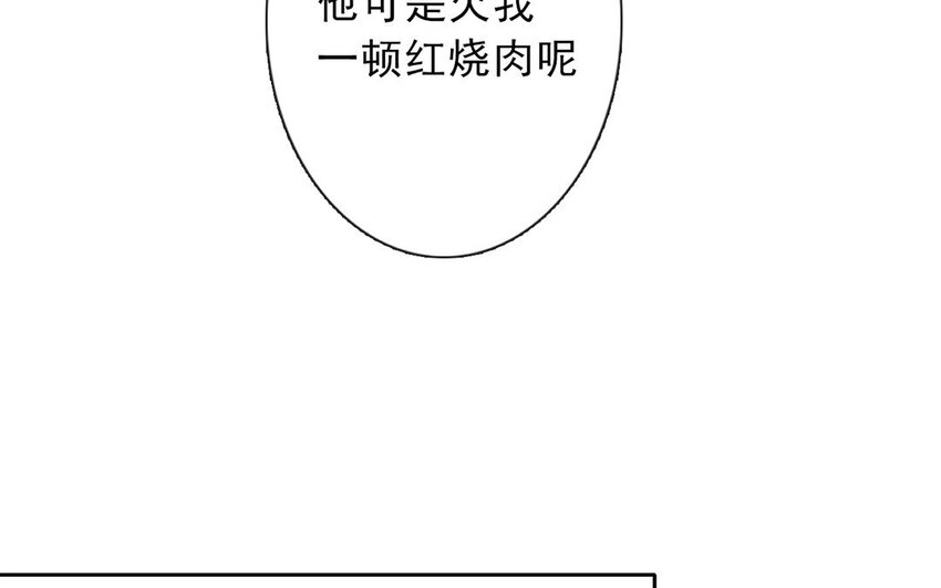 《论不良少年的改造计划》22 第22话机会 第41页