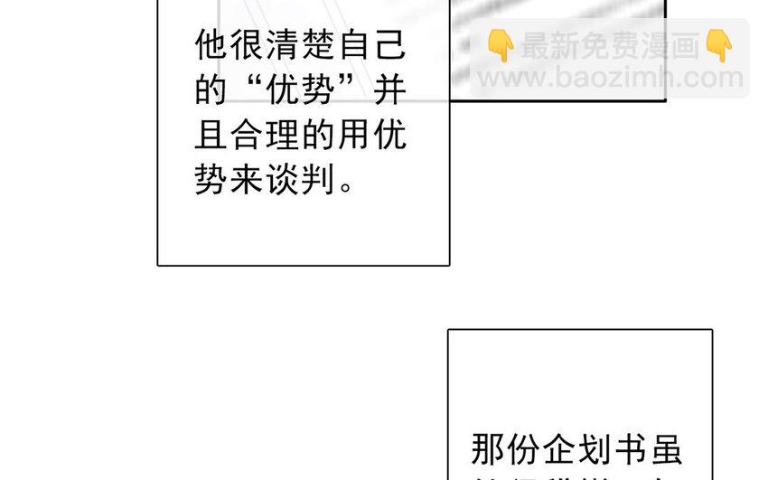 《论不良少年的改造计划》22 第22话机会 第44页