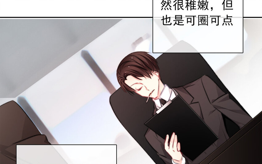 《论不良少年的改造计划》22 第22话机会 第45页