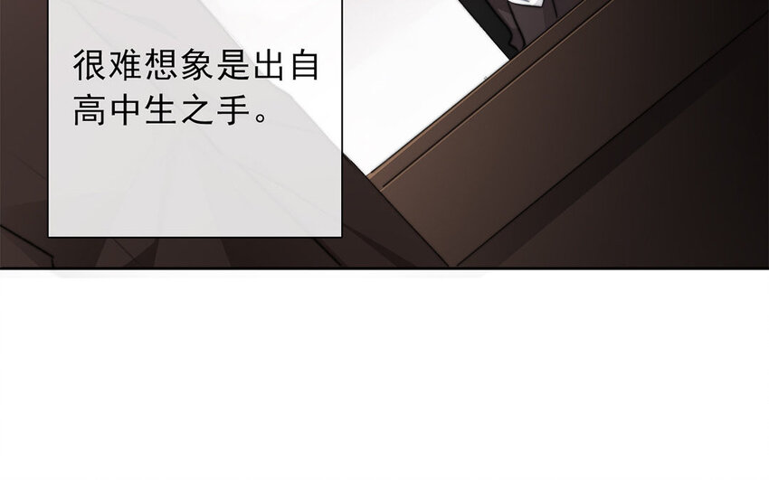 《论不良少年的改造计划》22 第22话机会 第46页