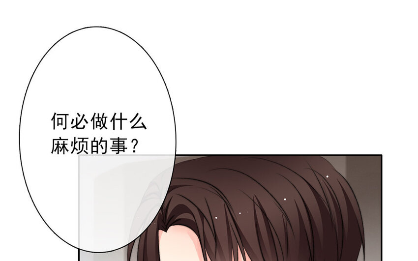 《论不良少年的改造计划》22 第22话机会 第47页