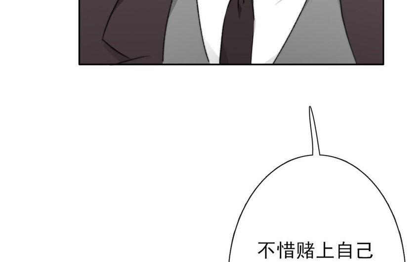 《论不良少年的改造计划》22 第22话机会 第49页