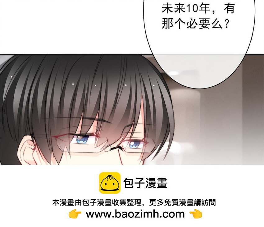 《论不良少年的改造计划》22 第22话机会 第50页