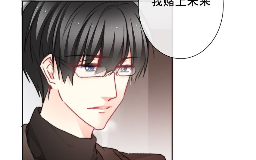 《论不良少年的改造计划》22 第22话机会 第5页