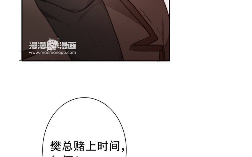 《论不良少年的改造计划》22 第22话机会 第6页