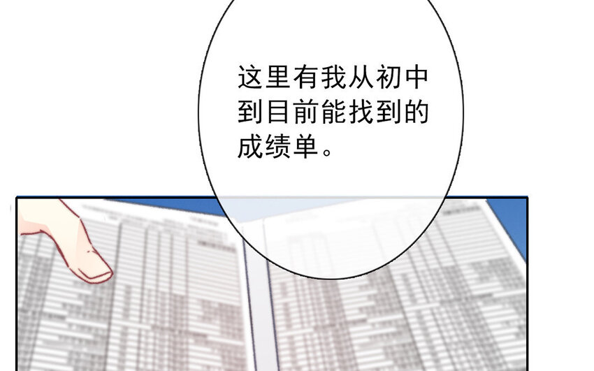 《论不良少年的改造计划》22 第22话机会 第9页