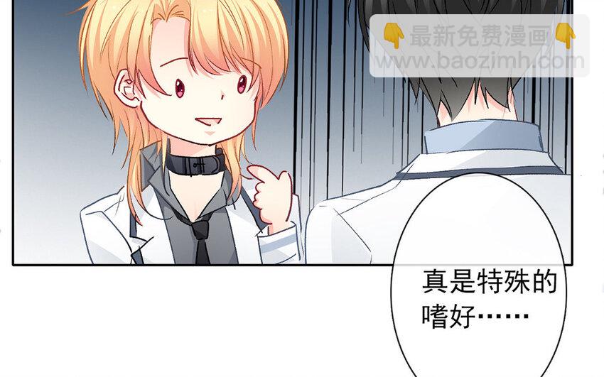 《论不良少年的改造计划》25 第25话那个方面？ 第10页