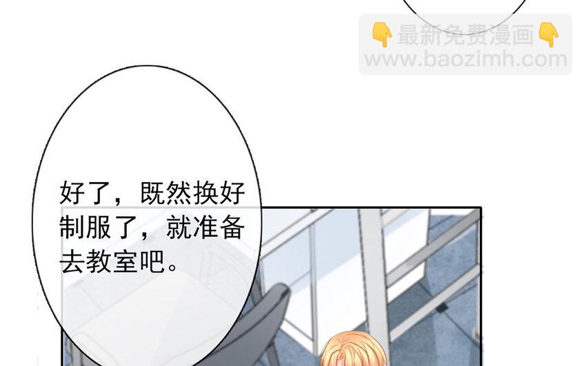 《论不良少年的改造计划》25 第25话那个方面？ 第11页