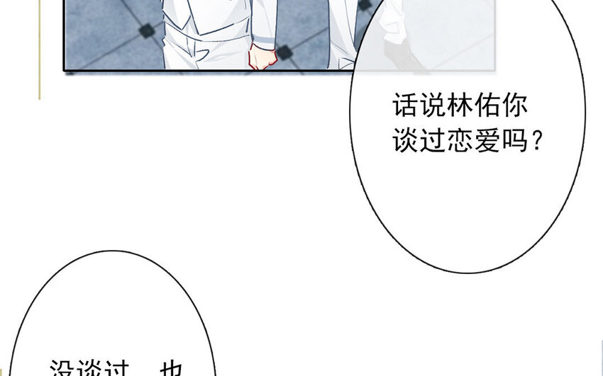 《论不良少年的改造计划》25 第25话那个方面？ 第13页