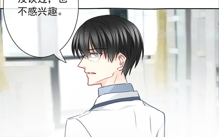 《论不良少年的改造计划》25 第25话那个方面？ 第14页