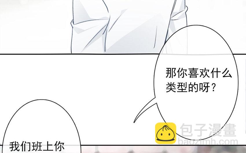 《论不良少年的改造计划》25 第25话那个方面？ 第15页