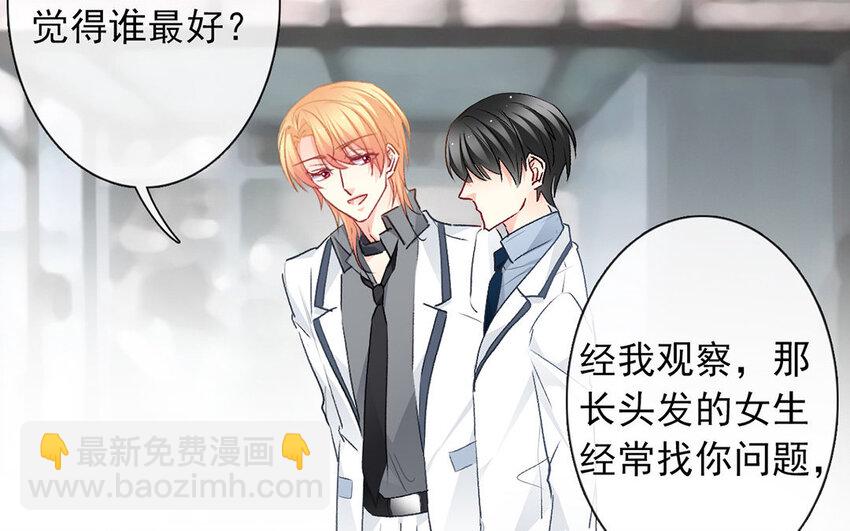 《论不良少年的改造计划》25 第25话那个方面？ 第16页