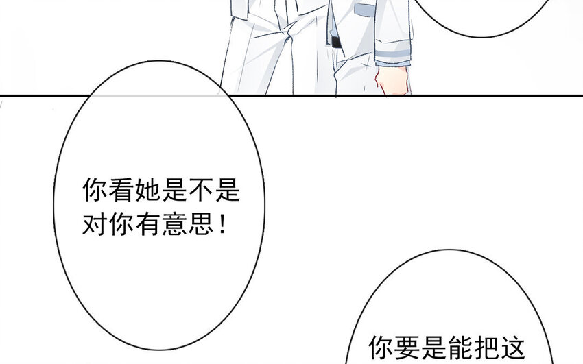 《论不良少年的改造计划》25 第25话那个方面？ 第17页
