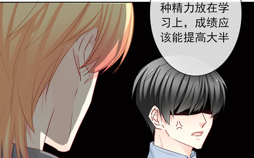 《论不良少年的改造计划》25 第25话那个方面？ 第18页