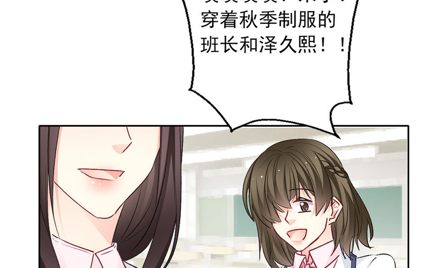 《论不良少年的改造计划》25 第25话那个方面？ 第23页