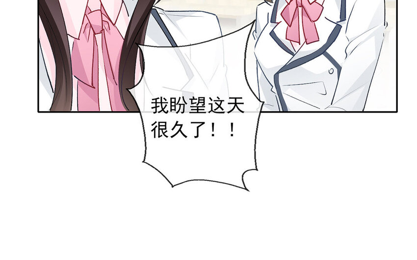 《论不良少年的改造计划》25 第25话那个方面？ 第24页
