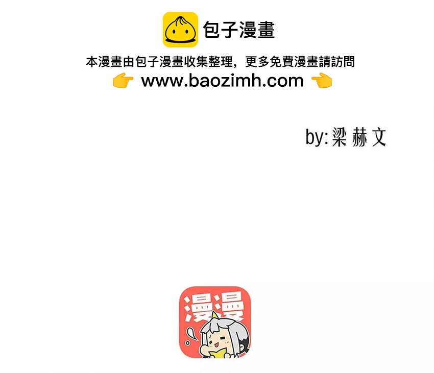 《论不良少年的改造计划》25 第25话那个方面？ 第2页