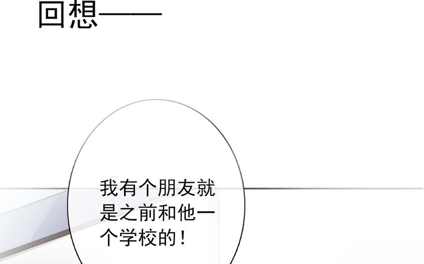 《论不良少年的改造计划》25 第25话那个方面？ 第34页