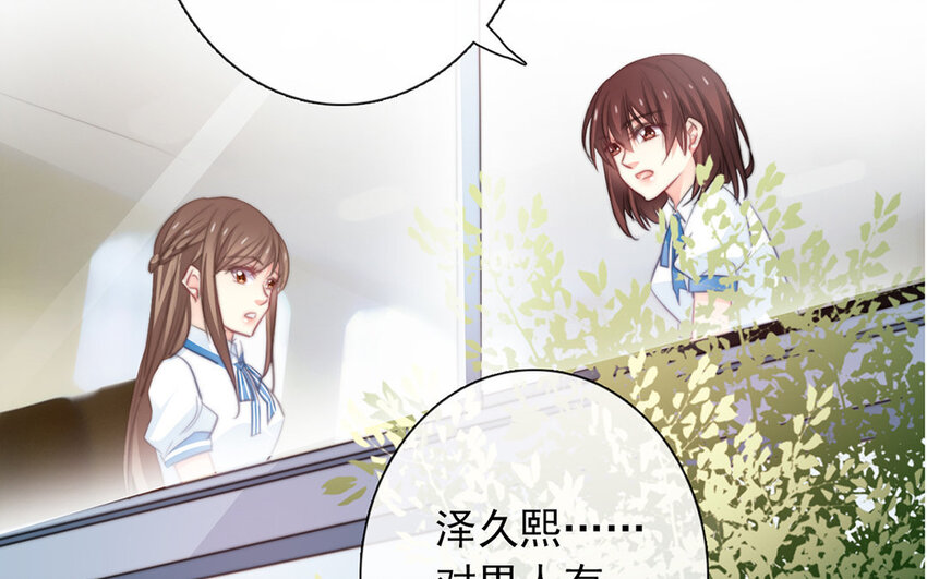 《论不良少年的改造计划》25 第25话那个方面？ 第35页