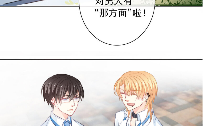 《论不良少年的改造计划》25 第25话那个方面？ 第36页