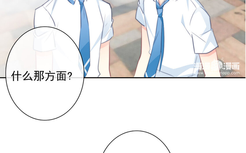 《论不良少年的改造计划》25 第25话那个方面？ 第37页