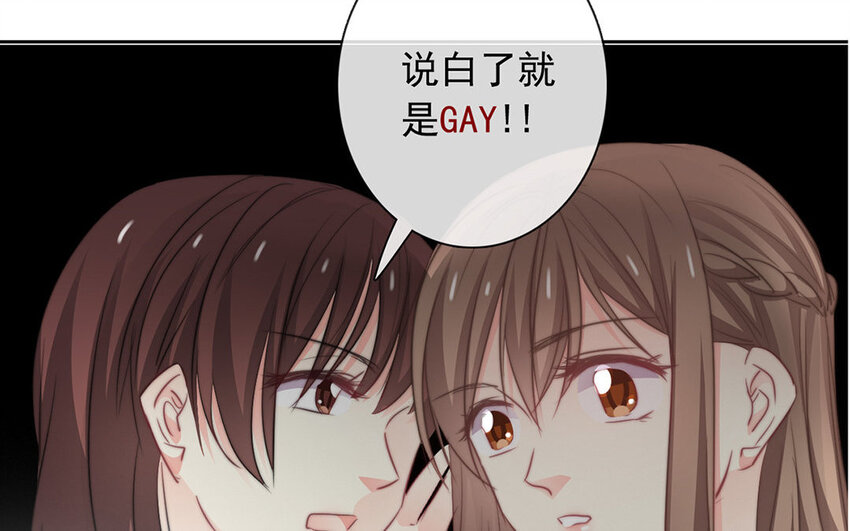 《论不良少年的改造计划》25 第25话那个方面？ 第38页
