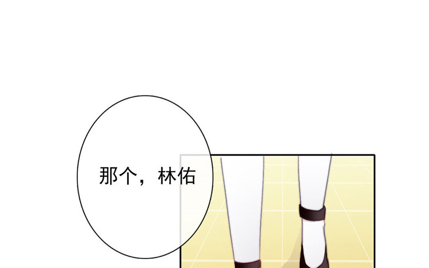 《论不良少年的改造计划》25 第25话那个方面？ 第40页