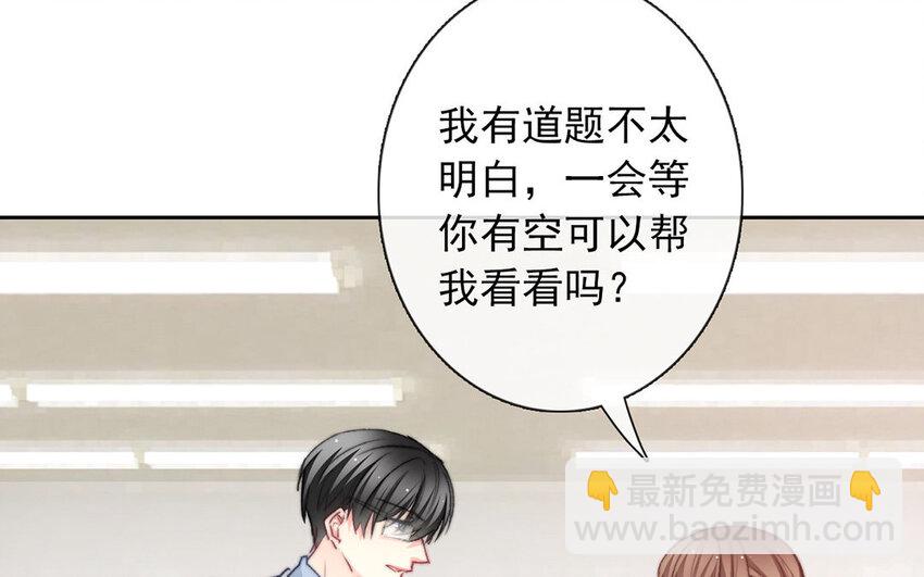 《论不良少年的改造计划》25 第25话那个方面？ 第42页