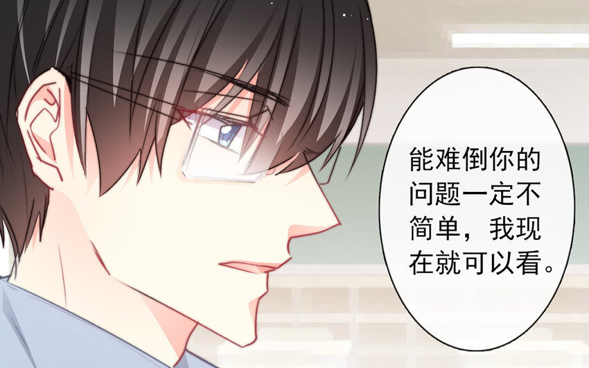 《论不良少年的改造计划》25 第25话那个方面？ 第45页