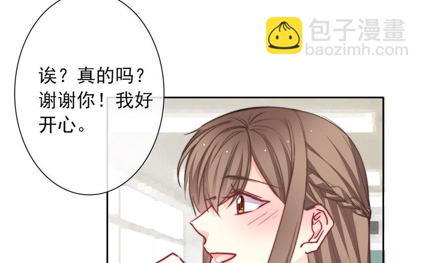 《论不良少年的改造计划》25 第25话那个方面？ 第47页