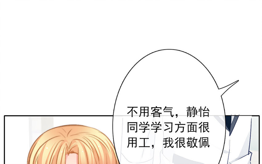 《论不良少年的改造计划》25 第25话那个方面？ 第49页