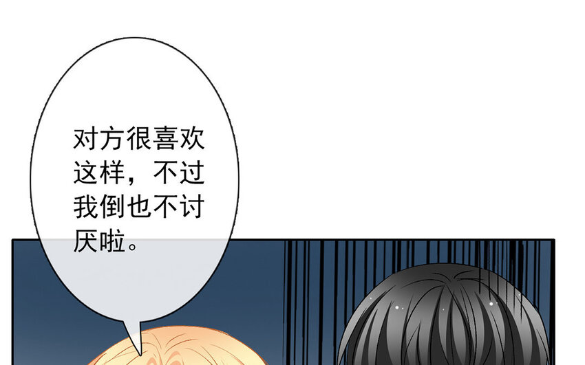 《论不良少年的改造计划》25 第25话那个方面？ 第9页